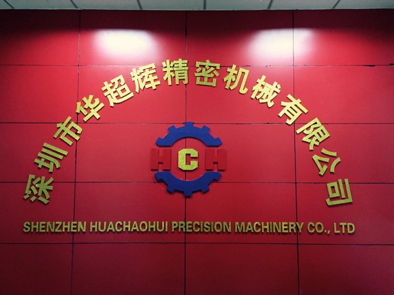 精密機(jī)械加工廠——10多年專業(yè)定制