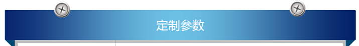 2參數(shù)_副本.
